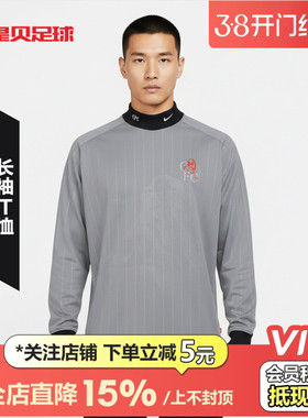 皇贝Nike耐克切尔西足球运动训练守门员休闲长袖T恤男IB3830-012