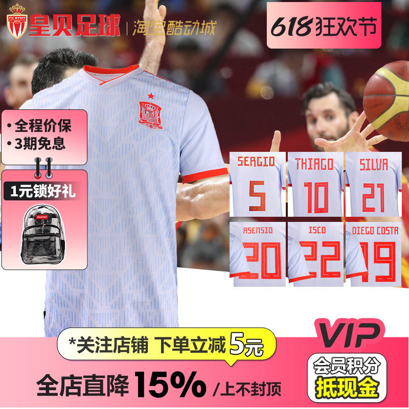 皇贝Adidas阿迪达斯西班牙2018年世界杯球员版客场短袖队服BR2687