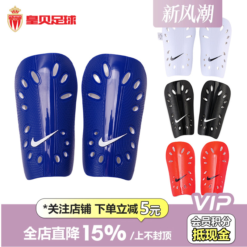 耐克成人儿童足球护具插片式