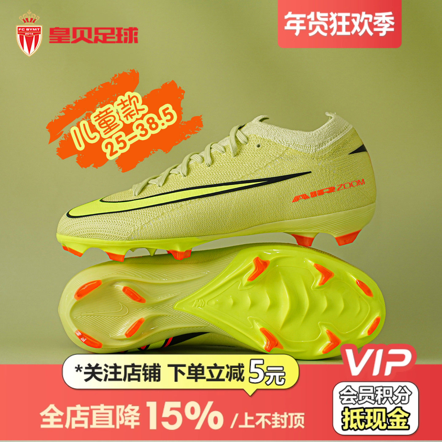 皇贝Nike耐克刺客16低帮次高端FG长钉天然草儿童足球鞋HF5448-300,运动鞋new,足球鞋,淘宝优惠券,粉丝福利购,淘宝优惠卷