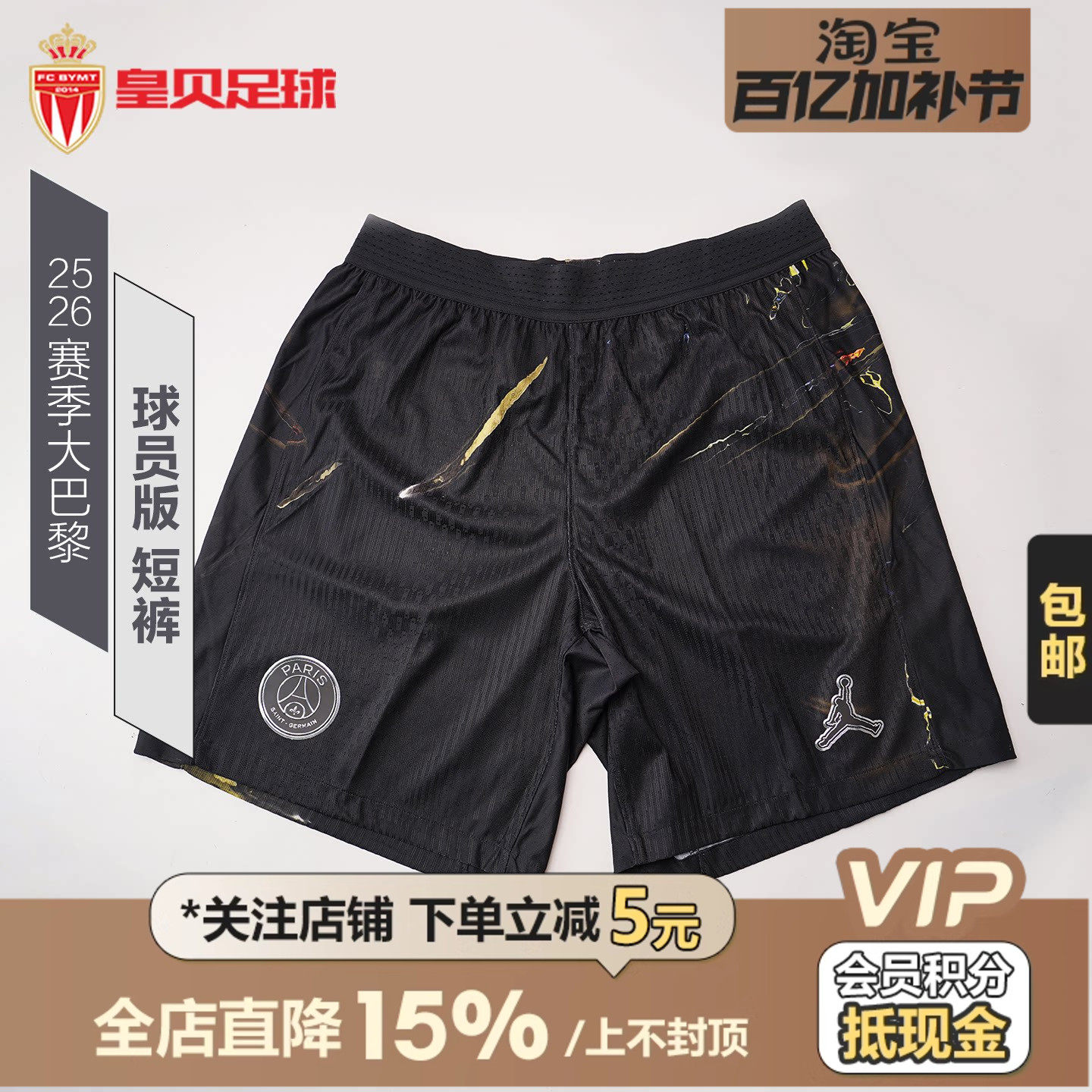 皇贝正品Nike耐克25-26赛季大巴黎球员版训练透气短裤IB3149-010