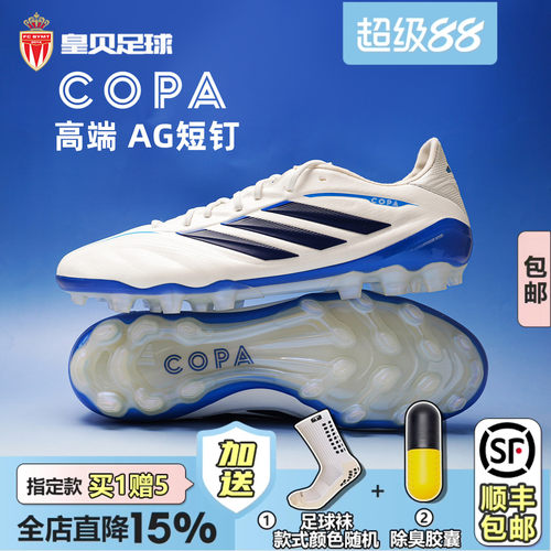 皇贝Adidas阿迪达斯COPA PURE4高端2G/3G短钉AG人草足球鞋KI0601