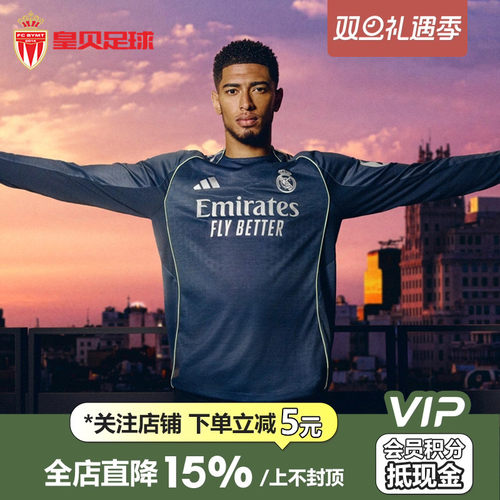 皇贝Adidas阿迪达斯皇马25-26赛季客场球员版长袖足球服男JP3956