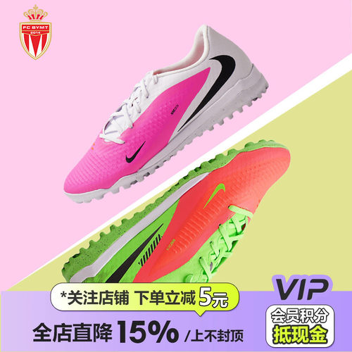 皇贝正品Nike耐克PHANTOM6系列低帮中端TF碎钉人草成人训练足球鞋