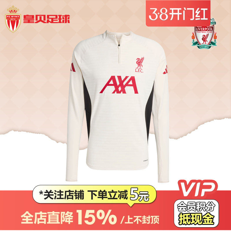 皇贝Adidas阿迪达斯利物浦25-26球员版训练热身长袖球衣男JW1546