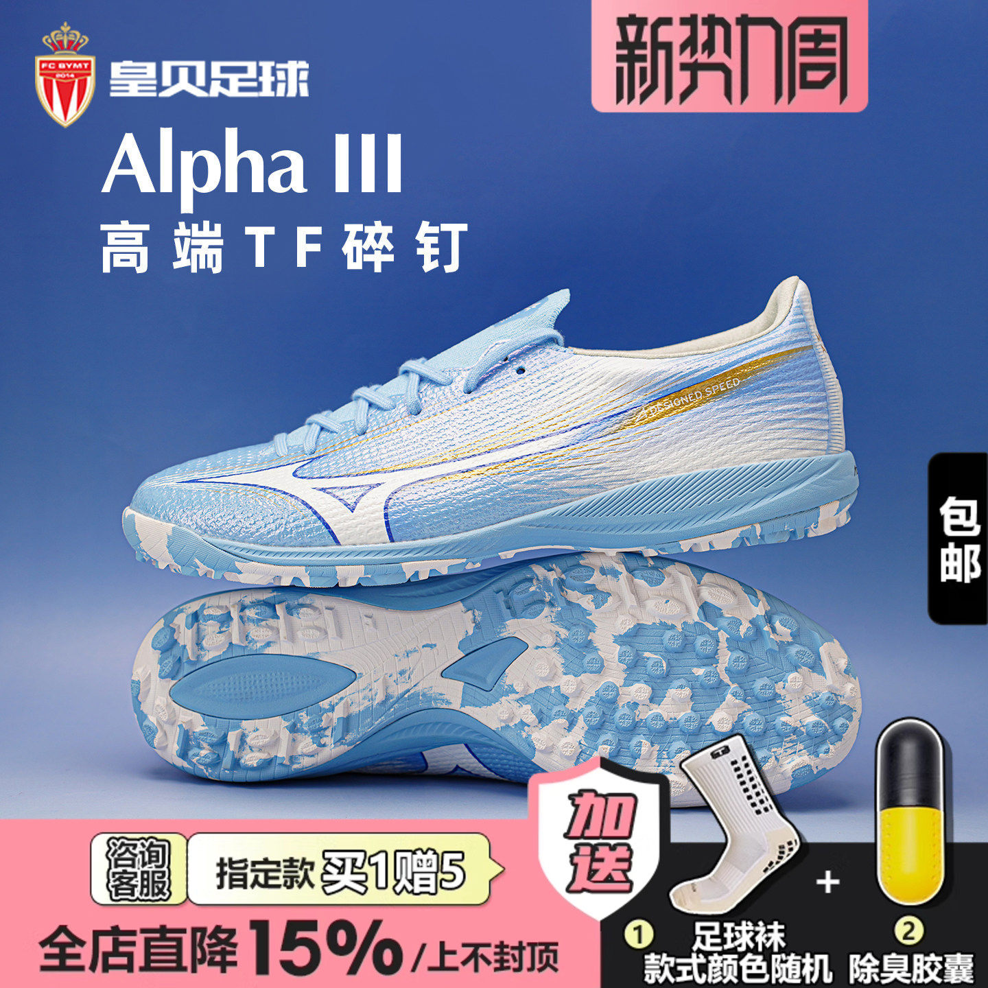 皇贝正品美津浓阿尔法α3高端TF碎钉人草成人足球鞋男P1GD266225