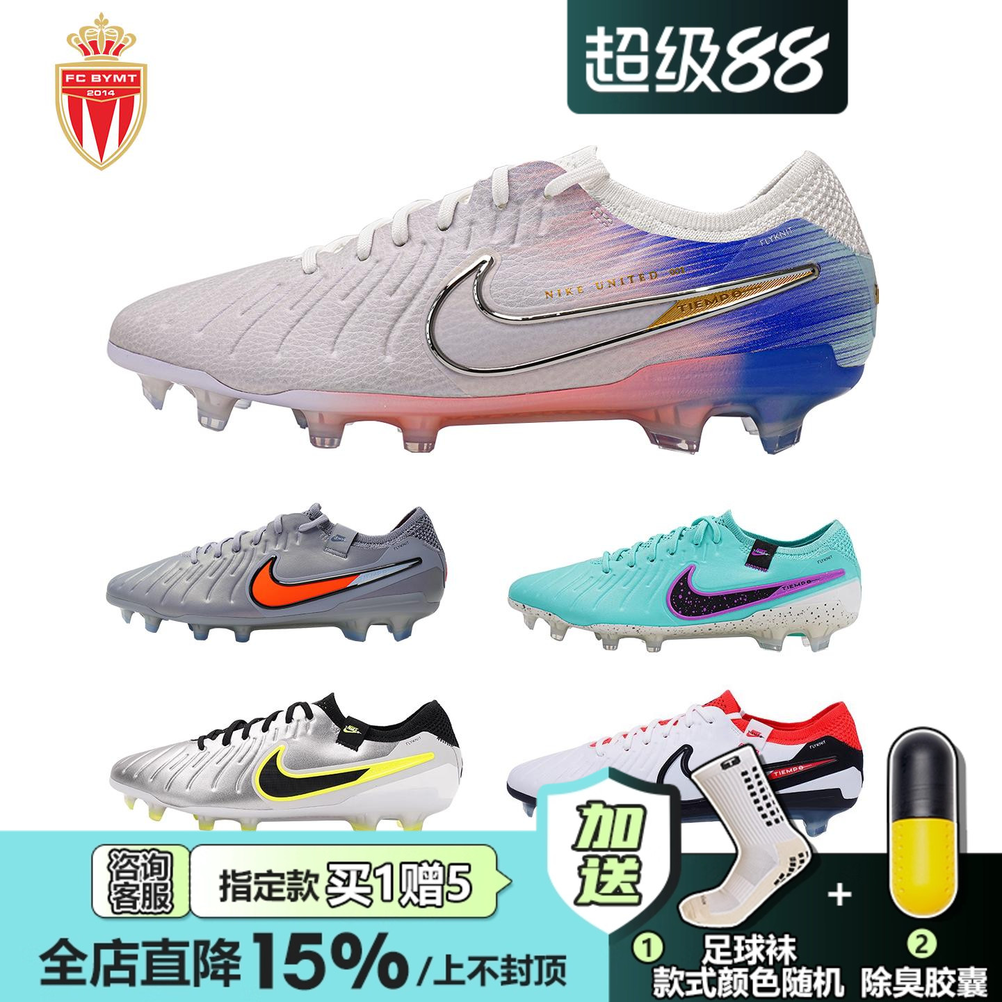 足球正品Nike耐克传奇