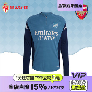 训练球衣JJ1805 足球运动半拉链长袖 皇贝阿迪达斯阿森纳25 26赛季