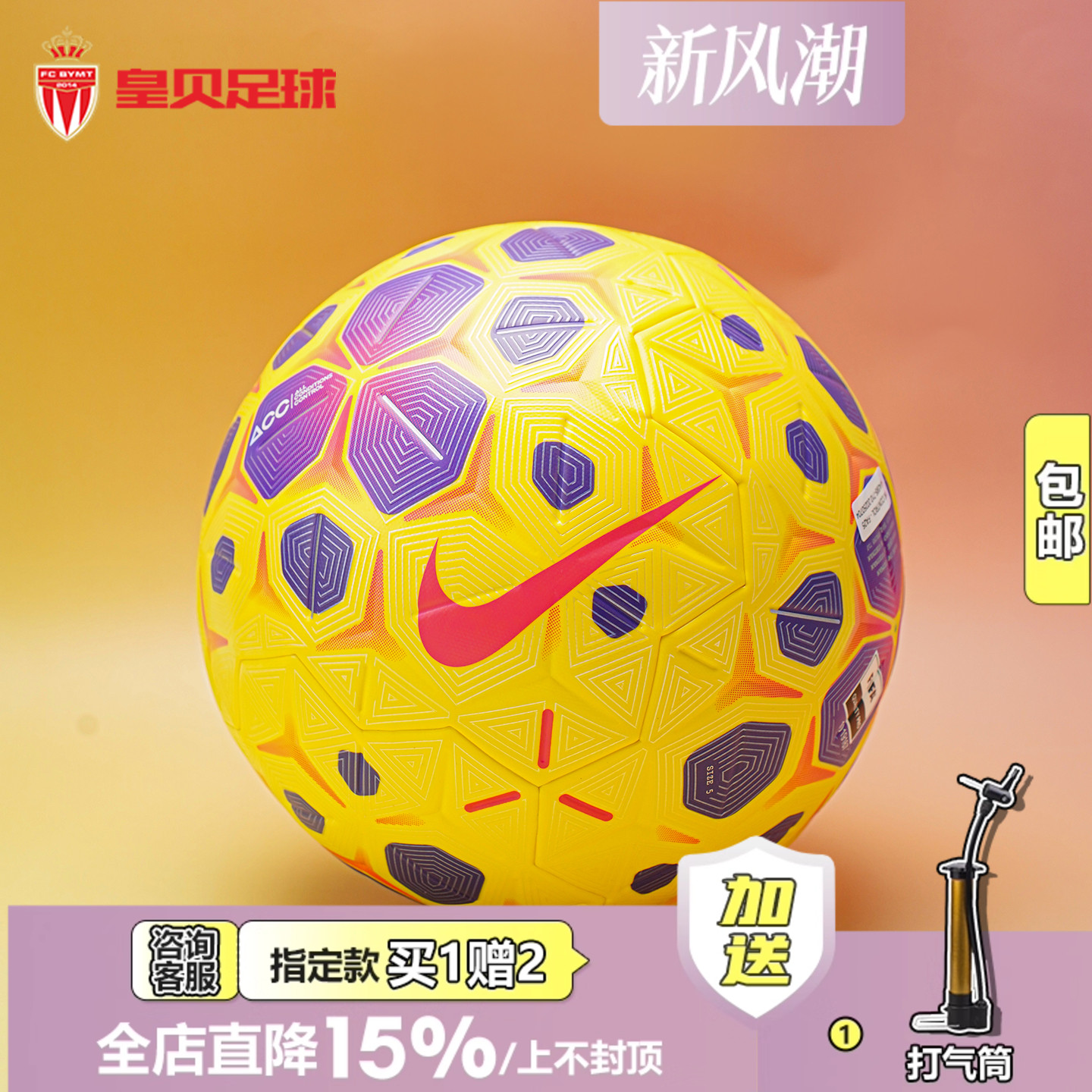 皇贝正品Nike耐克运动训练比赛高端无缝热粘合5号足球HV4395-710