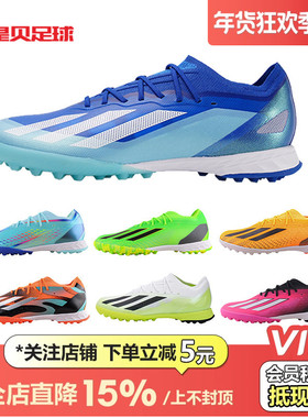 皇贝正品阿迪达斯X SPEEDPORTAL.1高端TF碎钉人草足球鞋男GZ2440