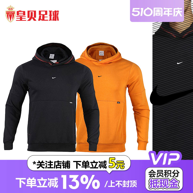 皇贝足球正品耐克NIKE运动休闲百搭连帽套头卫衣男DC9025-010-738