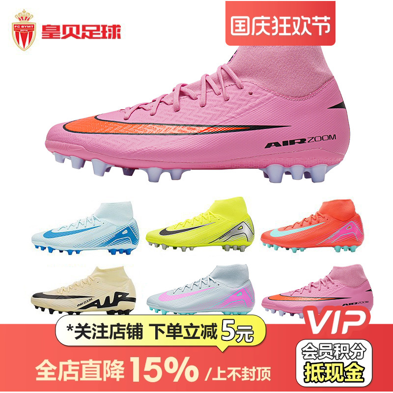 Nike耐克刺客15中端AG足球鞋zoom