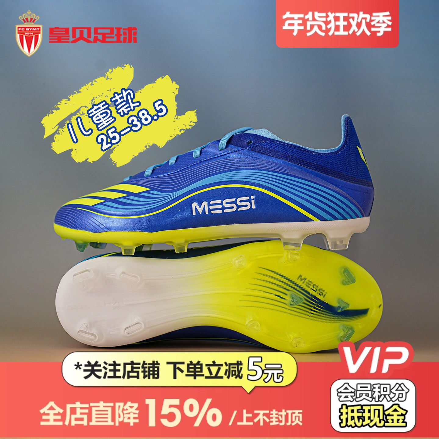 皇贝正品Adidas阿迪达斯F50梅西高端FG长钉真草儿童足球鞋JP7450,运动鞋new,足球鞋,淘宝优惠券,粉丝福利购,淘宝优惠卷