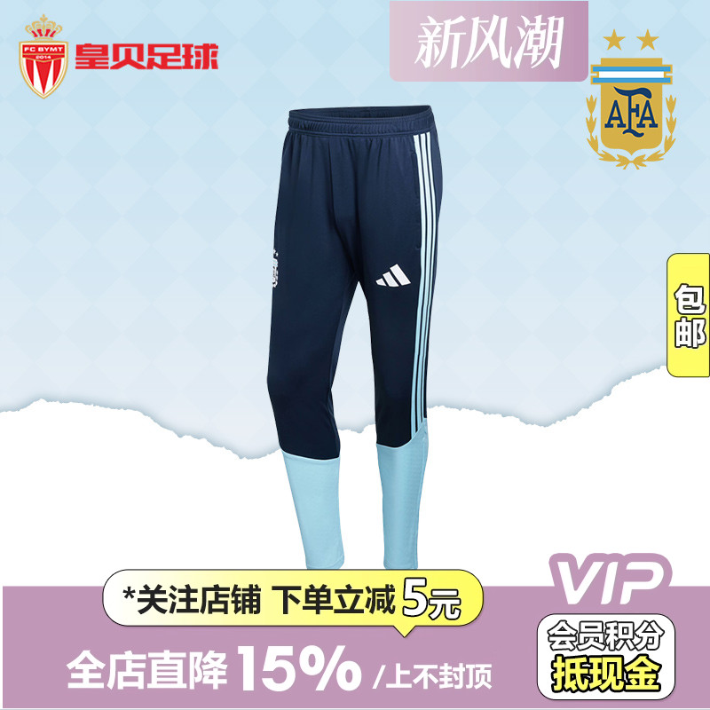 皇贝正品Adidas阿迪达斯2026世界杯阿根廷队足球训练长裤男JY7032