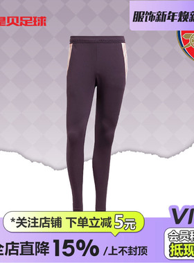 皇贝正品Adidas阿迪达斯阿森纳足球比赛训练运动热身长裤男JF2916