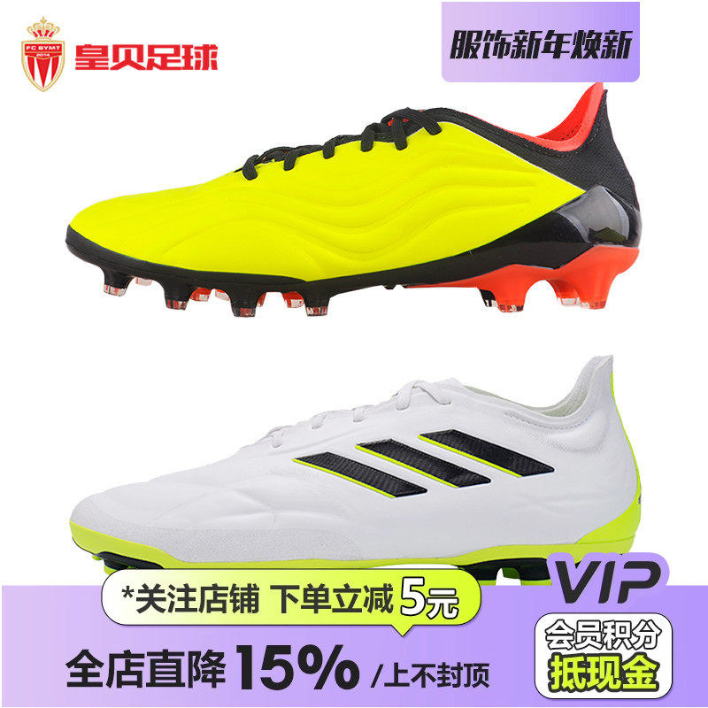 皇贝足球Adidas阿迪达斯