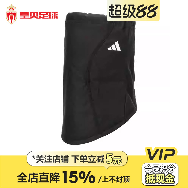 皇贝正品阿迪达斯运动训练男女骑行冬季保暖防风围脖围巾HS9757
