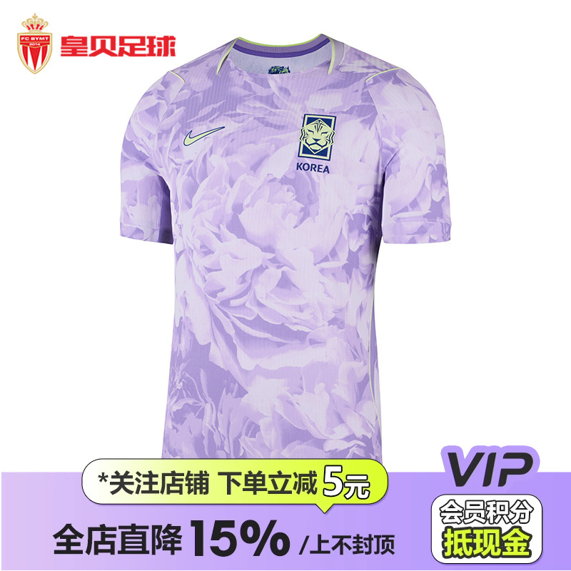 皇贝正品Nike耐克2026世界杯韩国队球员版球迷版热身训练足球服男