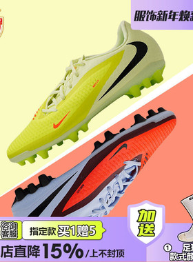 皇贝正品Nike耐克PHANTOM 6低帮中端AG短钉人造草成人训练足球鞋