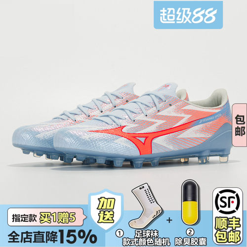 皇贝正品美津浓阿尔法α3日产高端AG短钉人草足球鞋男P1GA266122