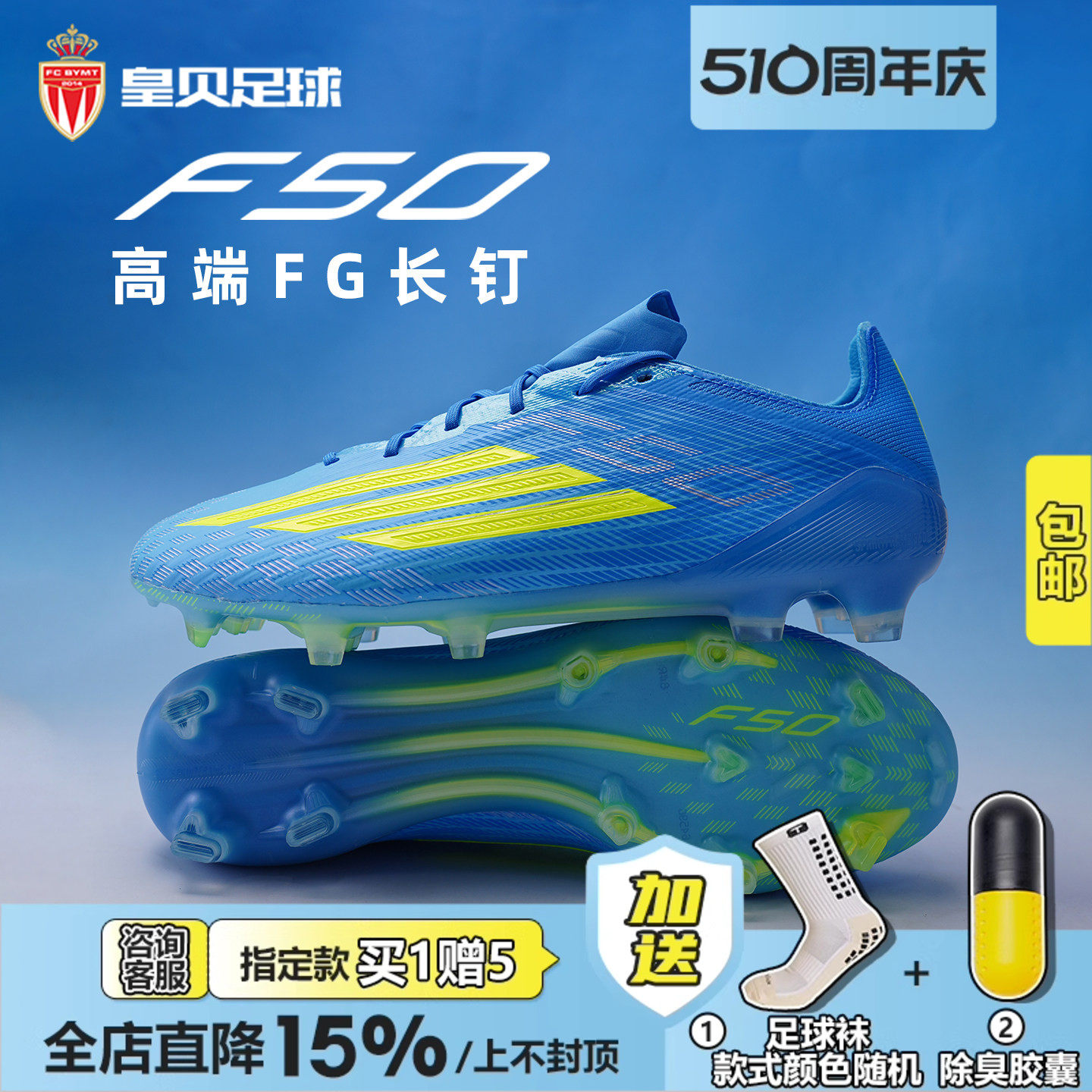皇贝Adidas阿迪达斯F50高端FG长钉真草成人比赛训练足球鞋JR6450