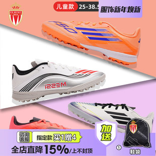 皇贝Adidas阿迪达斯F50低帮中端TF碎钉人草青少年儿童训练足球鞋