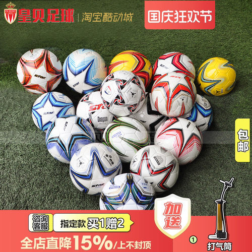 手缝耐磨成人训练比赛4号5号足球