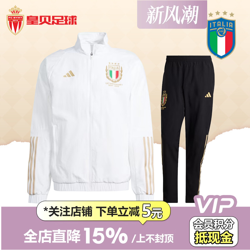 阿迪达斯足球夹克外套男意大利
