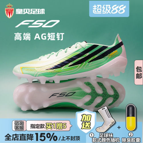 皇贝正品Adidas阿迪达斯F50高端2G/3G短钉AG人草训练足球鞋KK1035