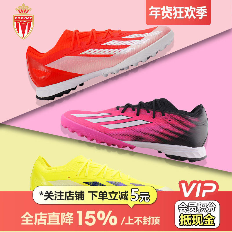 皇贝正品Adidas阿迪达斯X系列.1高端TF碎钉低帮缓震人造草足球鞋