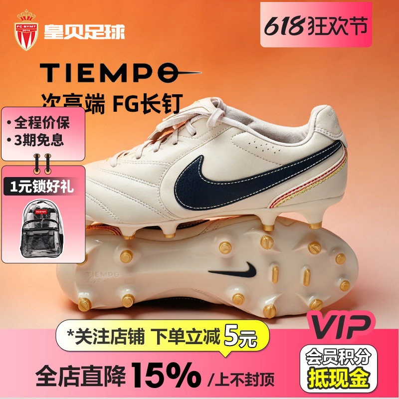 皇贝Nike耐克传奇11里格拉次高端FG长钉真草翻舌足球鞋IQ0895-240