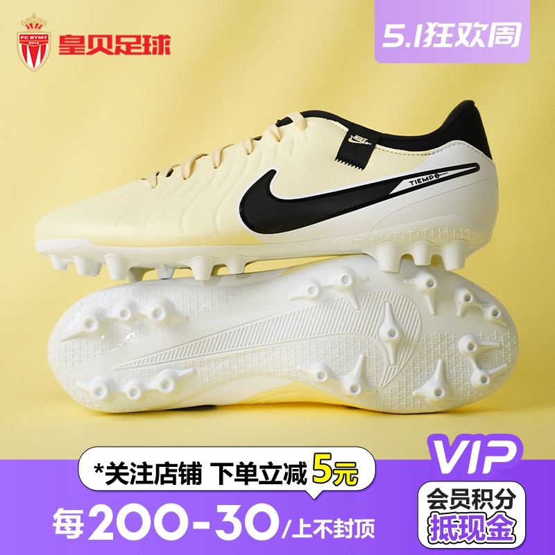 皇贝足球Nike耐克传奇10中端AG短钉人草成人飞盘足球鞋DV4340-700