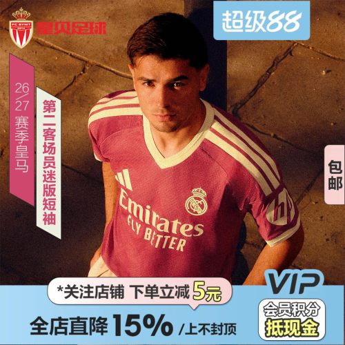 皇贝Adidas阿迪达斯皇马26-27赛季第二客场球员版短袖球衣KQ6946