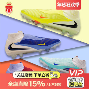 皇贝正品Nike耐克PHANTOM6高帮高端FG长钉天然草成人训练足球鞋男