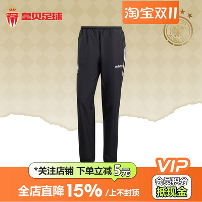 皇贝正品Adidas阿迪达斯德国队足球运动休闲文化梭织长裤男IT7750