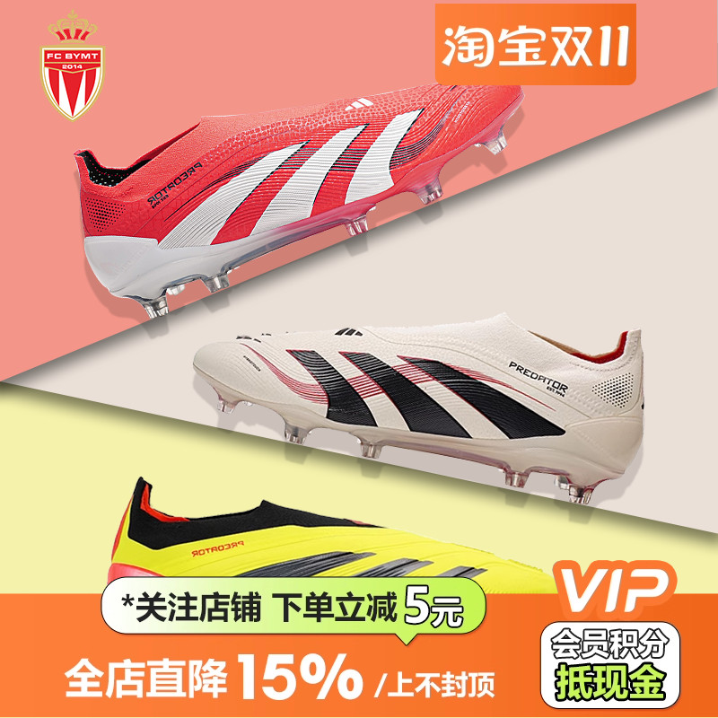 皇贝正品Adidas阿迪达斯猎鹰高端无鞋带FG长钉真草训练比赛足球鞋