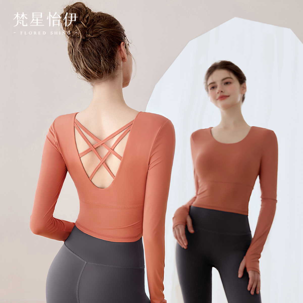 【美背显瘦】可外穿瑜伽上衣长袖