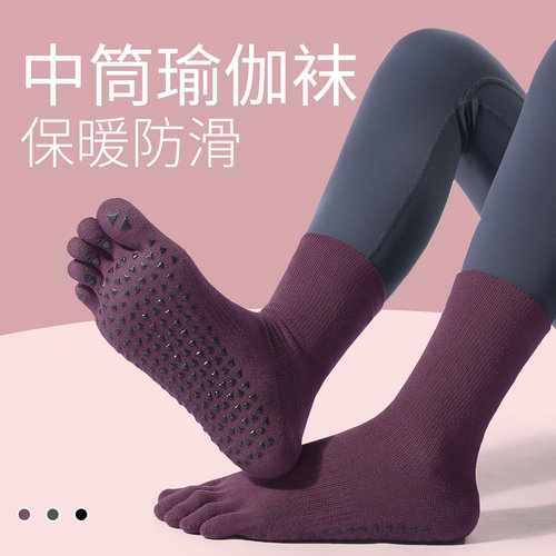 专业五指瑜伽袜女分趾空中普拉提