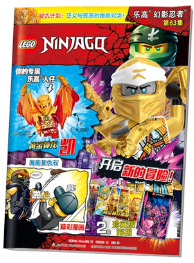 乐高幻影忍者送LEGO玩具人仔
