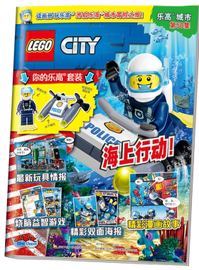 乐高城市送手工积木拼装玩具童书