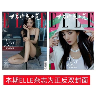 ELLE2024世界时装之苑