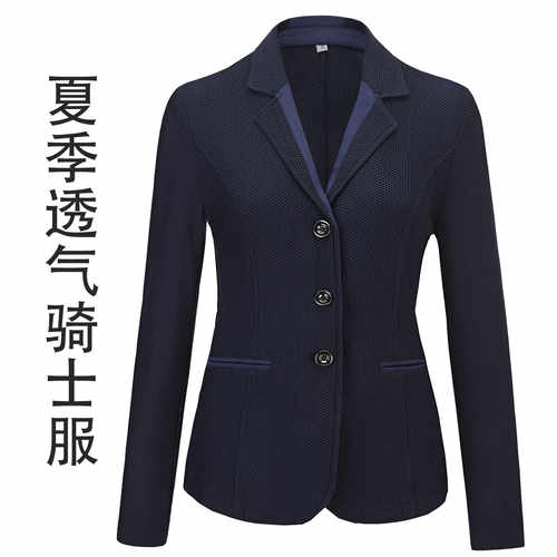 修身显瘦新款长袖速干透气女外套