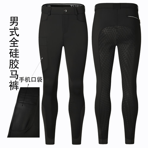 裤子男士骑马裤男士马裤
