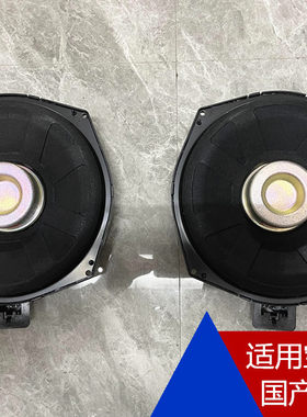 8寸低音喇叭低音喇叭底座