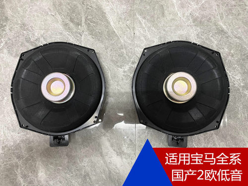 8寸低音喇叭低音喇叭底座
