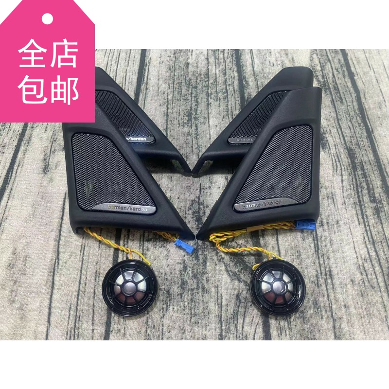宝华钻石适用宝马5系F10 F11 F18 11款~17款A柱高音喇叭套装