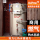 Dupow燃气热水器商用大容量热水锅炉宾馆酒店发廊健身院洗浴泡澡