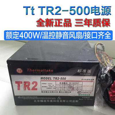 全新额定400WTT台式机电源