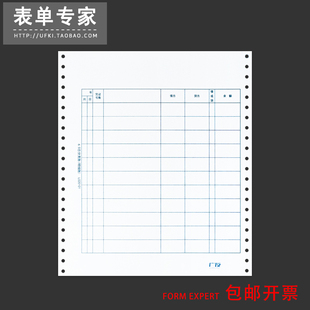 广友会计记账本账页财务针打6.0总分类账L020101适用于用友软件