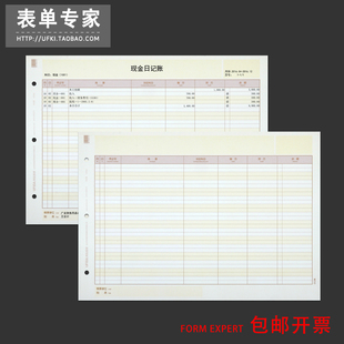 用友表单会计记账本账册用友账簿账页财务A4日记账KZJ102